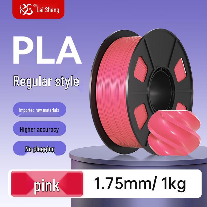 Laisheng PLA 3D Printer Filament, 1.75mm CN plug (adapter included)