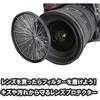 KENKO 77S PRO1D Protector (W) Wide 252772