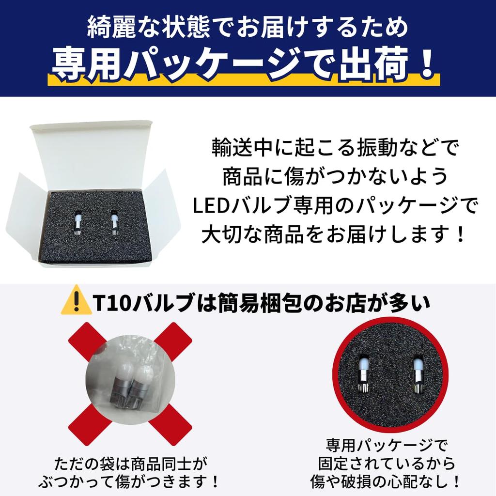 Fcl. LED T10 Position Number Light Room Lamp Courtesy Blueish White Compatible Non-Polar Stealth 12V for Cars Pack of 2