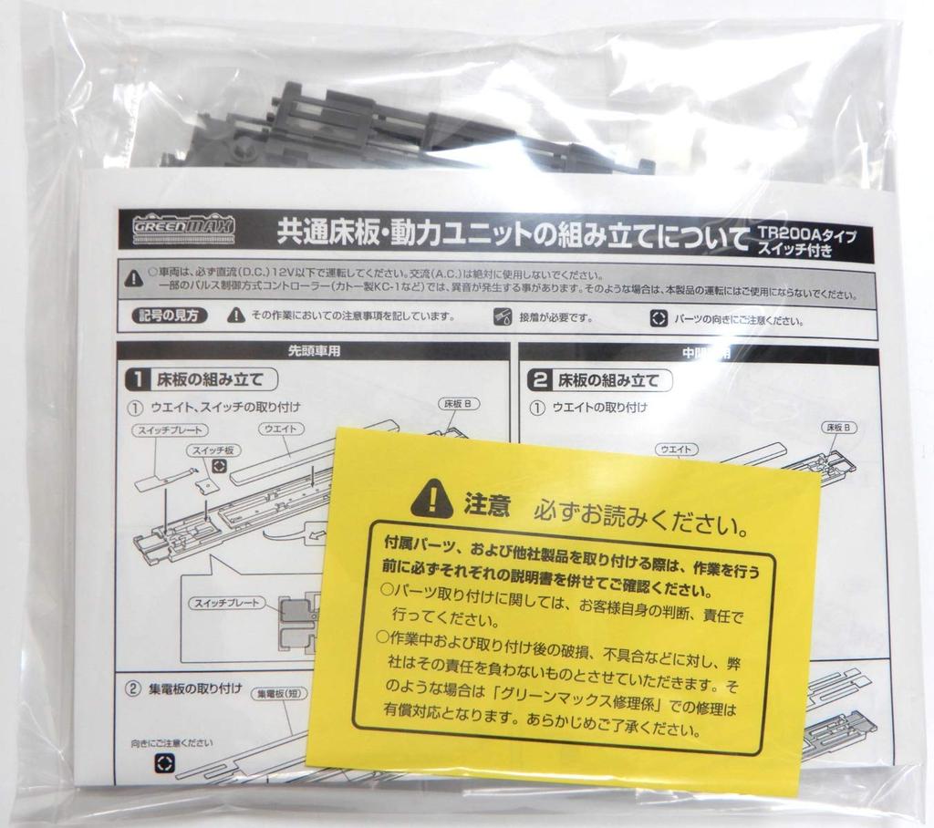 Greenmax N Gauge Underfloor Bogie Set, Commuter Type, Air-Conditioned Car, Basic 4-Car Set A (No Power), 7506, Model Train
