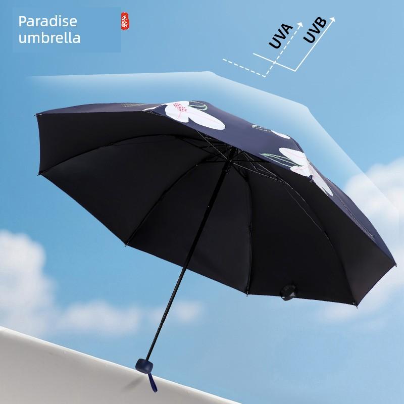 Paradise Umbrella Black Glue Portable Folding Umbrella Umbrella Sun Protection Umbrella UV Protection New Simple Sun Umbrella