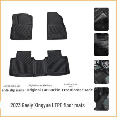Geely Xingyue L Foot Mats - Special, Environmentally Friendly, Wear-Resistant Floor Mats