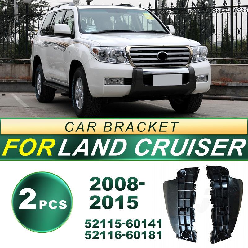 Для 08-15 Land Cruiser LC200 кронштейн крепления переднего бампера кронштейн крепления декоративная рамка противотуманной фары автомобильные световые аксессуары left