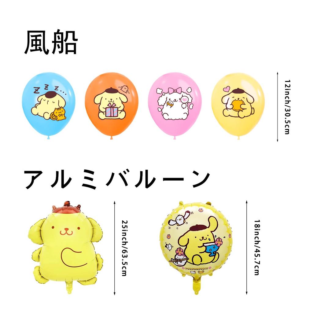Pompompurin Birthday Decorations, Aluminum Balloons, Birthday Decorations, Happy Birthday Garland, Cake Topper, Happy Birthday Banner, Decoration Set