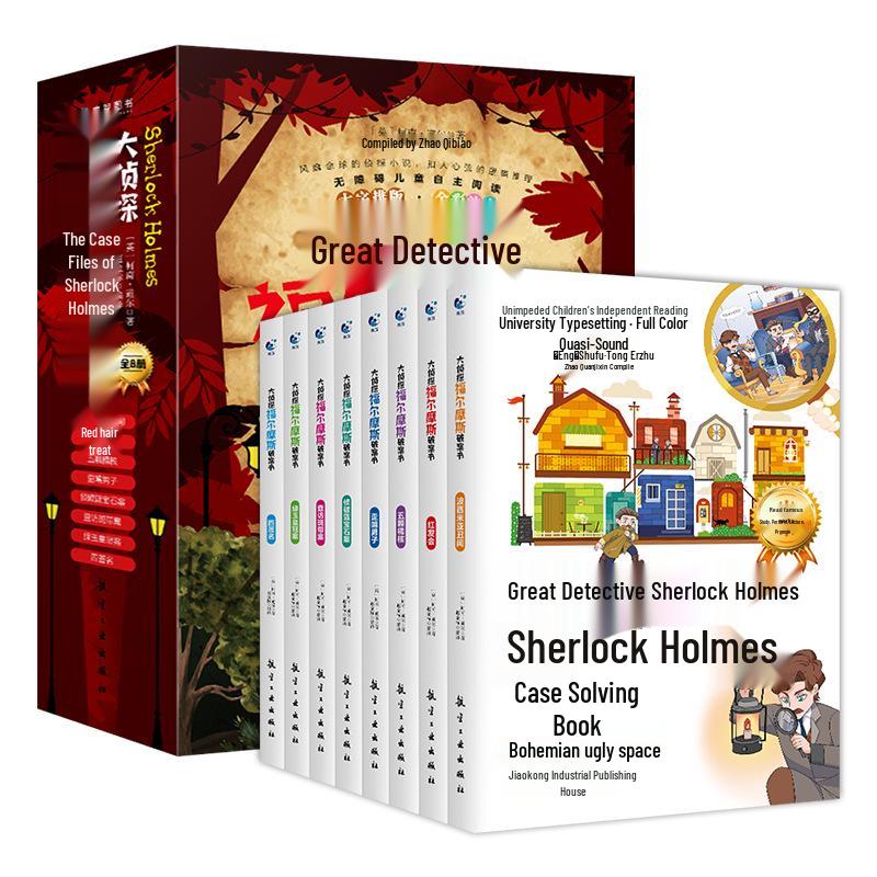 Illustrated Pinyin Edition: Great Detective Sherlock Holmes Case Solving Book, Volumes 1-8, Suspenseful Detective Stories
