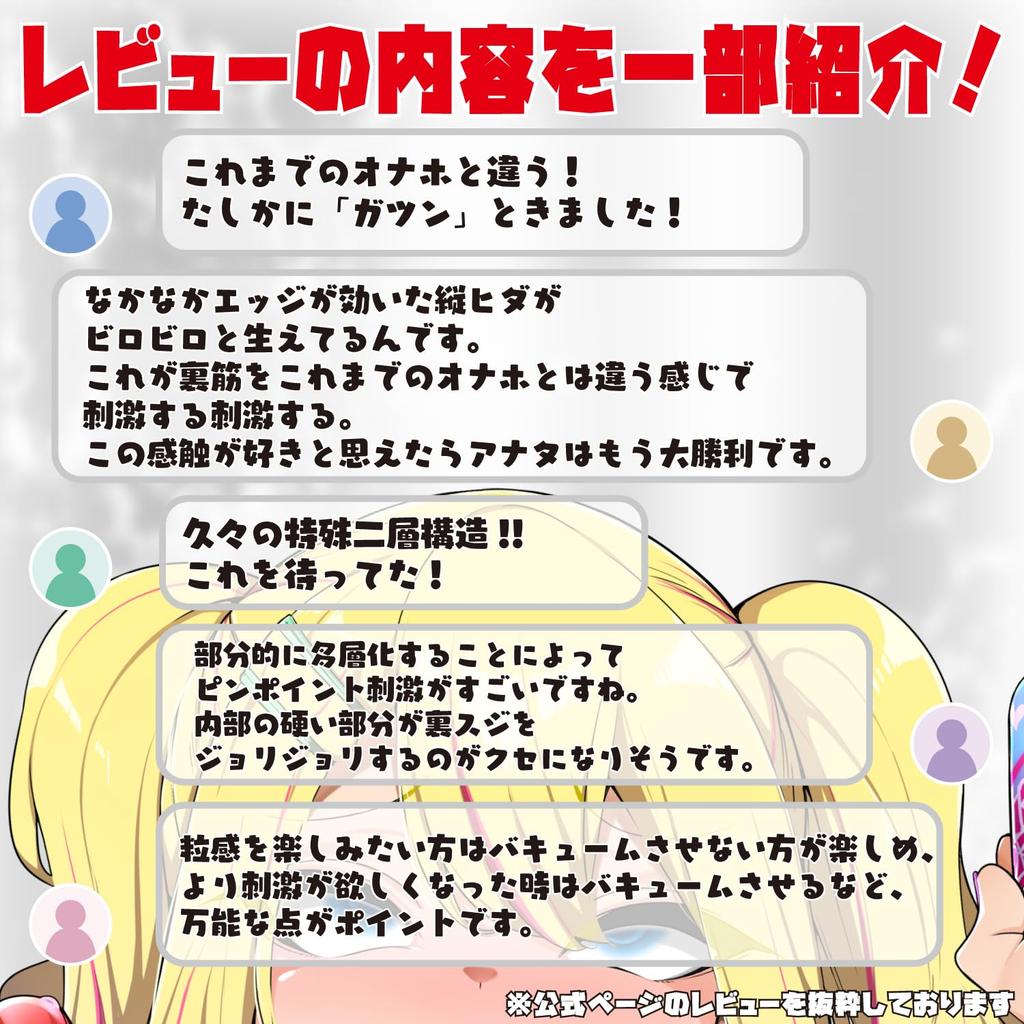 Hot Powers Completely defeated by the smell of STRONG ERO Special structure Onahole Onaho Popular Onahole Can be used repeatedly sex! two-layer