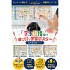 Dr. Routine's Tutoring School Bath Poster Set: Japanese History, 3-piece set, B3 size, R-1, Timeline, Mnemonics, History, Elementary School Students,