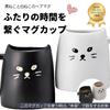 Tazas de Pareja Gato Negro Blanco Sun Art SAN2140 Vajilla Linda Porcelana 320ml Japonés
