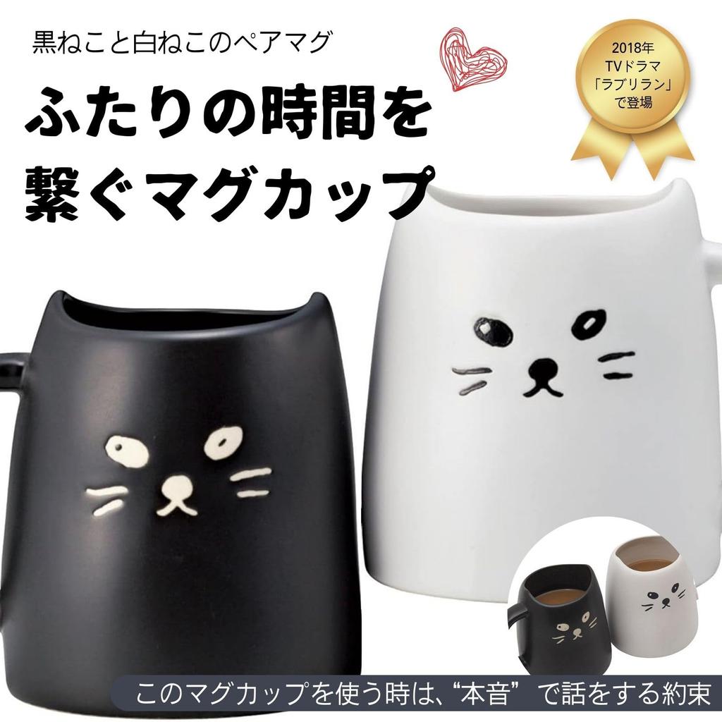 Tazas de Pareja Gato Negro Blanco Sun Art SAN2140 Vajilla Linda Porcelana 320ml Japonés
