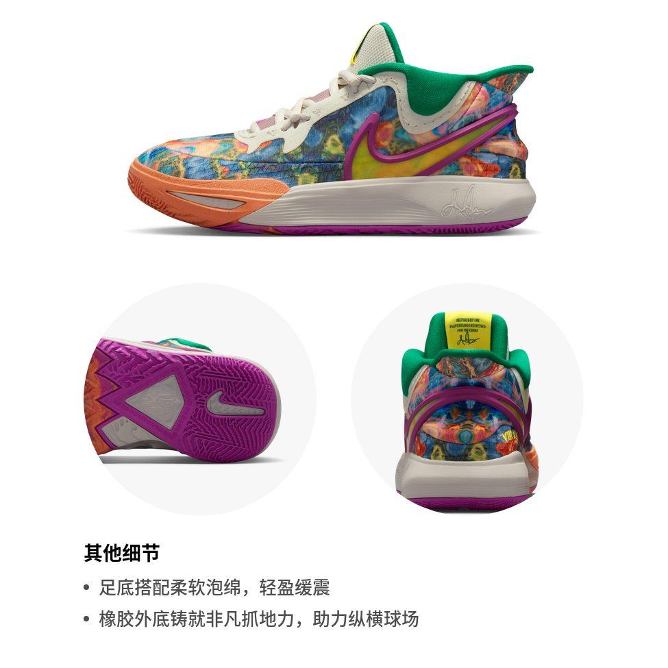 Nike Kyrie 8 GO GS 'Circle Of Life' DQ8076-011