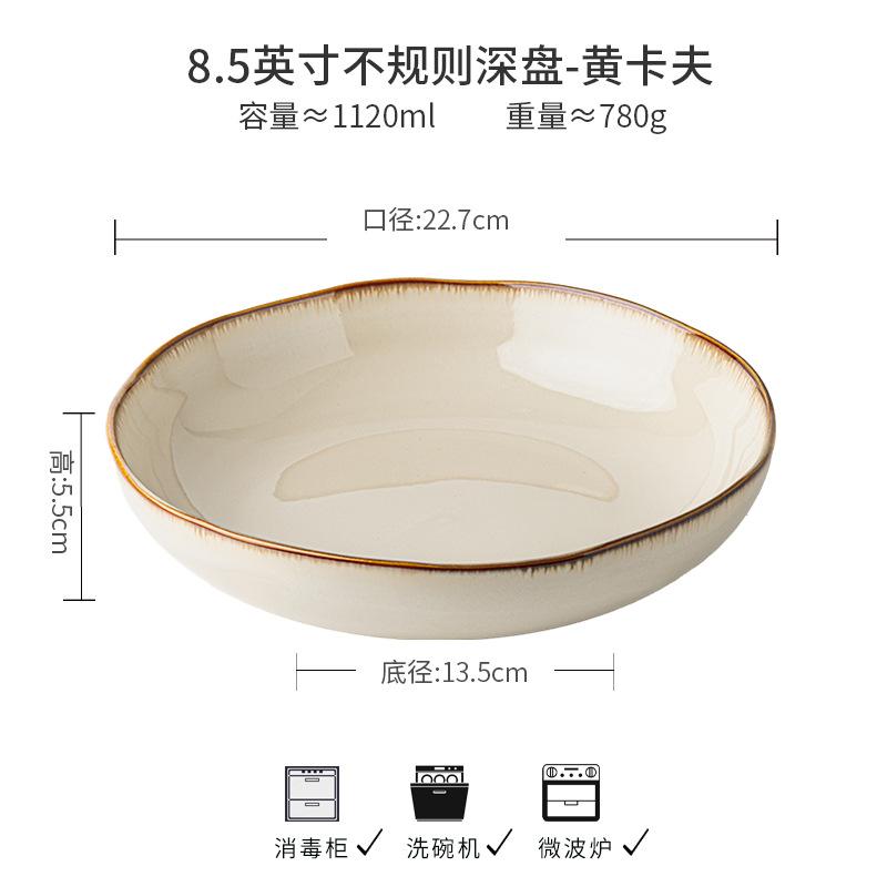Yellow Kraft Series Japanese-Style Ceramic Eating Bowls And Plates, Household Noodles, Bowls And Dishes, Kiln-Changed Glaze Tableware Export
