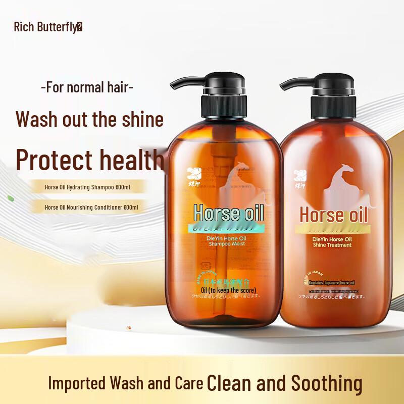 Butterfly Print Horse Oil Shampoo & Conditioner Set