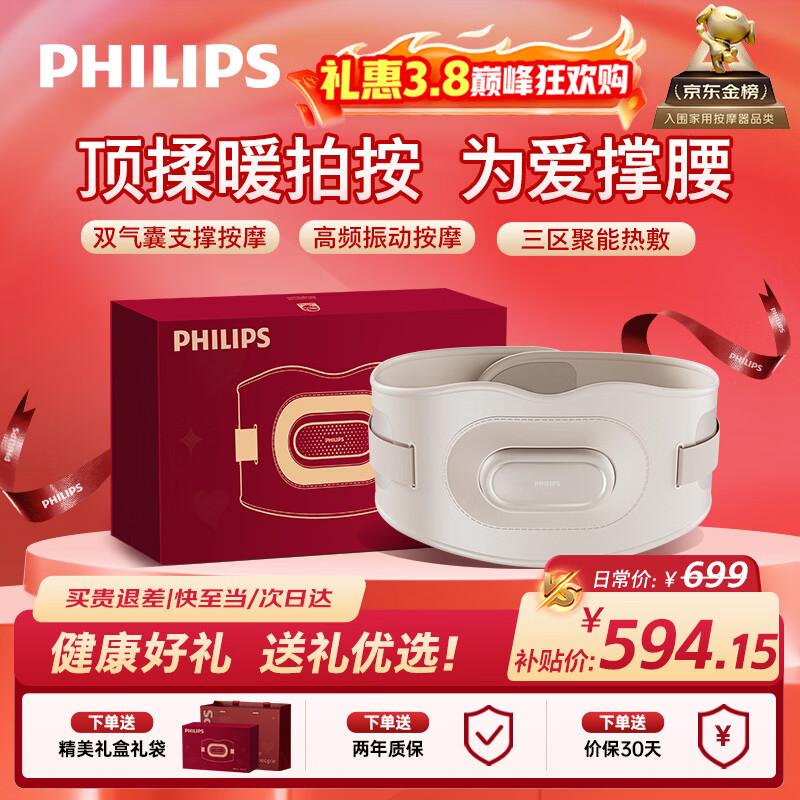 Philips Heated Lumbar Massager Belt