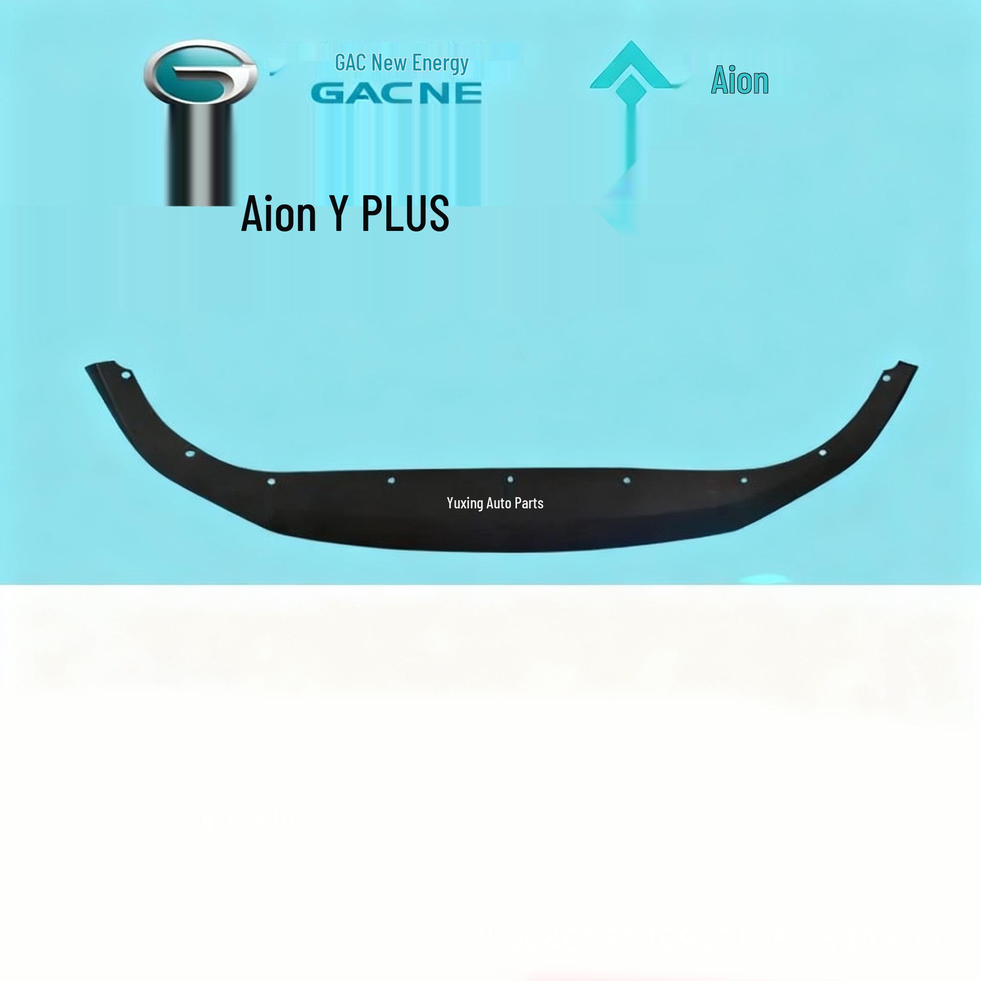 Защитная пластина нижней части переднего бампера GAC AION Y Plus