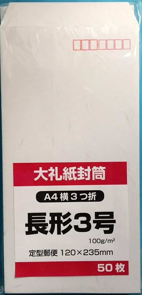 50 Long 3 Tairei Washi with Postal Code Frame Envelopes, Paper, Envelopes, Center-Stitched,