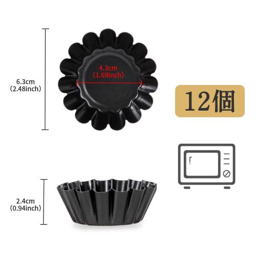 YFFSFDC Mini Egg Tart Pans, Mini Pie Pans, Cake Pans, Muffin Pans, Flower Pans, Cupcake Pans, Reusable DIY Baking Tools, 6.3cm Diameter (Set of 12)