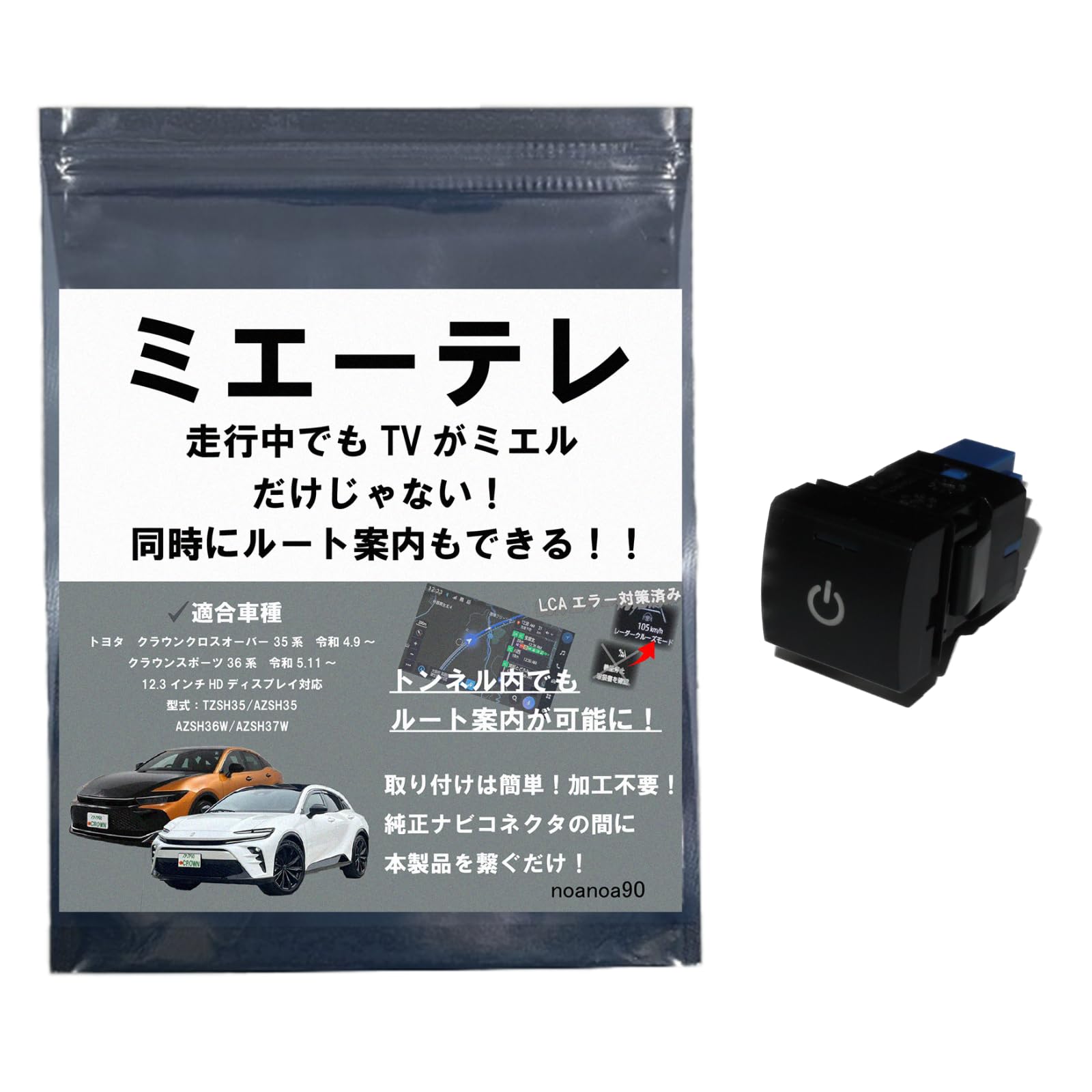 

[Совместимо с проверкой автомобиля OBD!!Навигация по маршруту возможна во время просмотра телевизора и проезда через туннели] noanoa90 Crown Crossover Crown