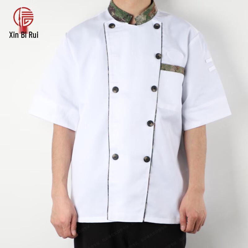 Camouflage Chef Short-Sleeve Uniform