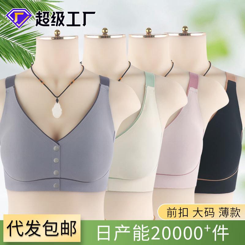 New sticker seamless front buckle underwear women's fixed cup steel ring-free large size bra straight batch