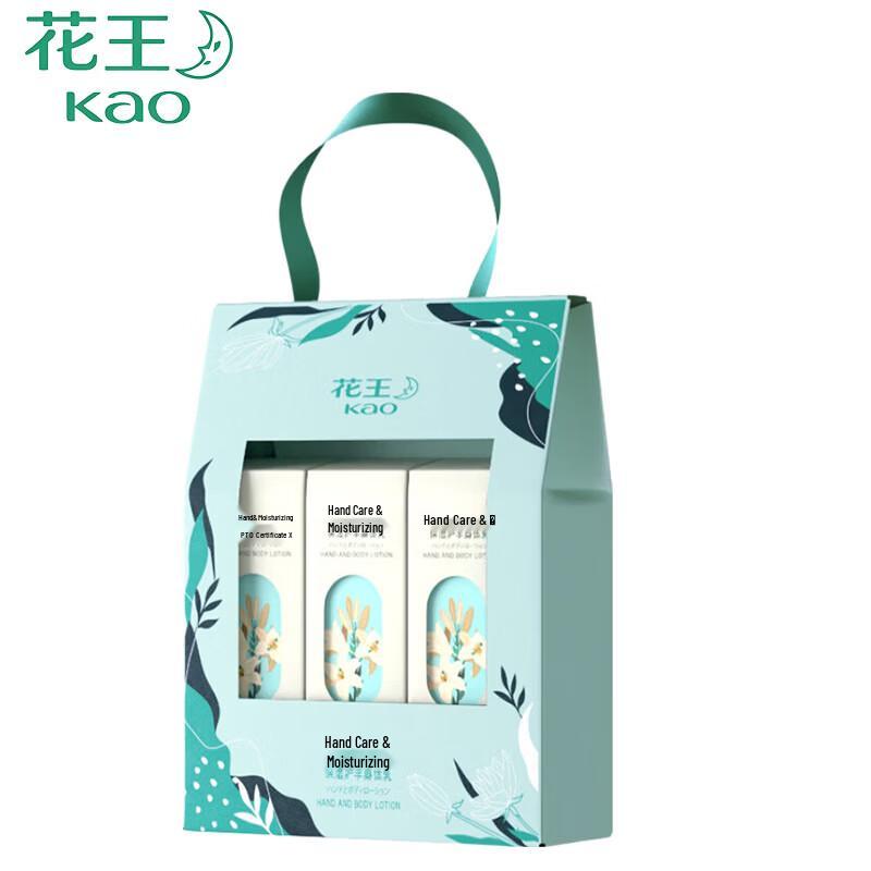 Kao Moisturizing Hand & Body Lotion 3-Pack