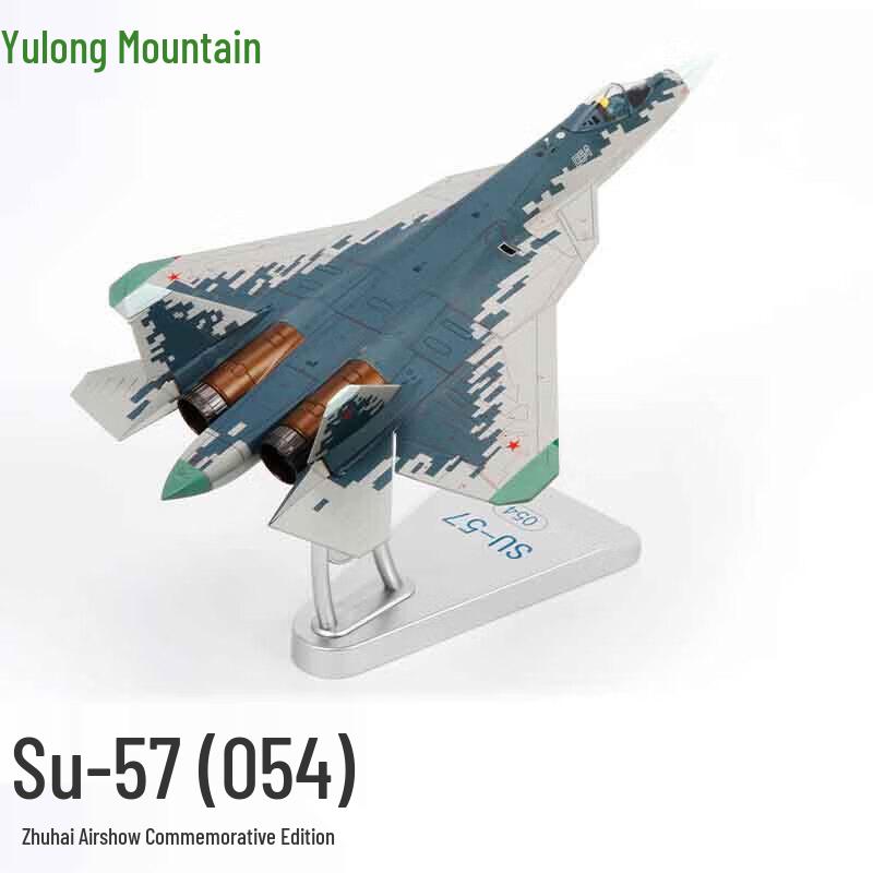 Yulongshan Die-cast Military Aircraft Models