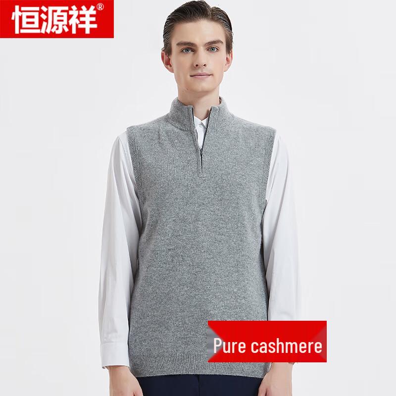 Hengyuanxiang Men's Stand Collar Zipper Cashmere Vest