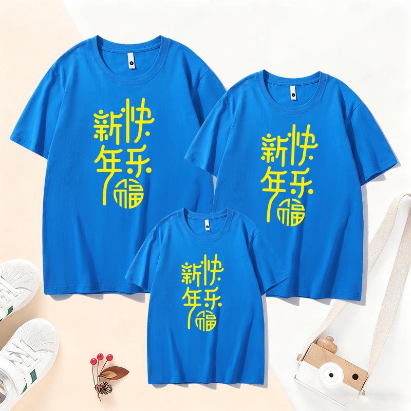 Familien Festliche Rotes Pferd Jahr T-Shirts - Baumwolle Kurzarm für Eltern-Kind, Unisex, Neujahrsgruß für Drei oder Vier.