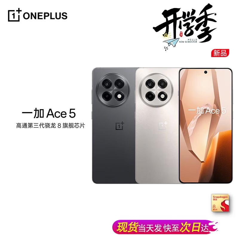 

OnePlus Ace 5 AI Smartphone (CN version) 12GB+256GB