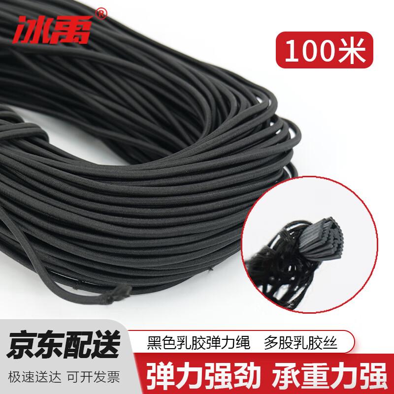 Bingyu BYW-277 Latex Bungee Cord for Trampolines