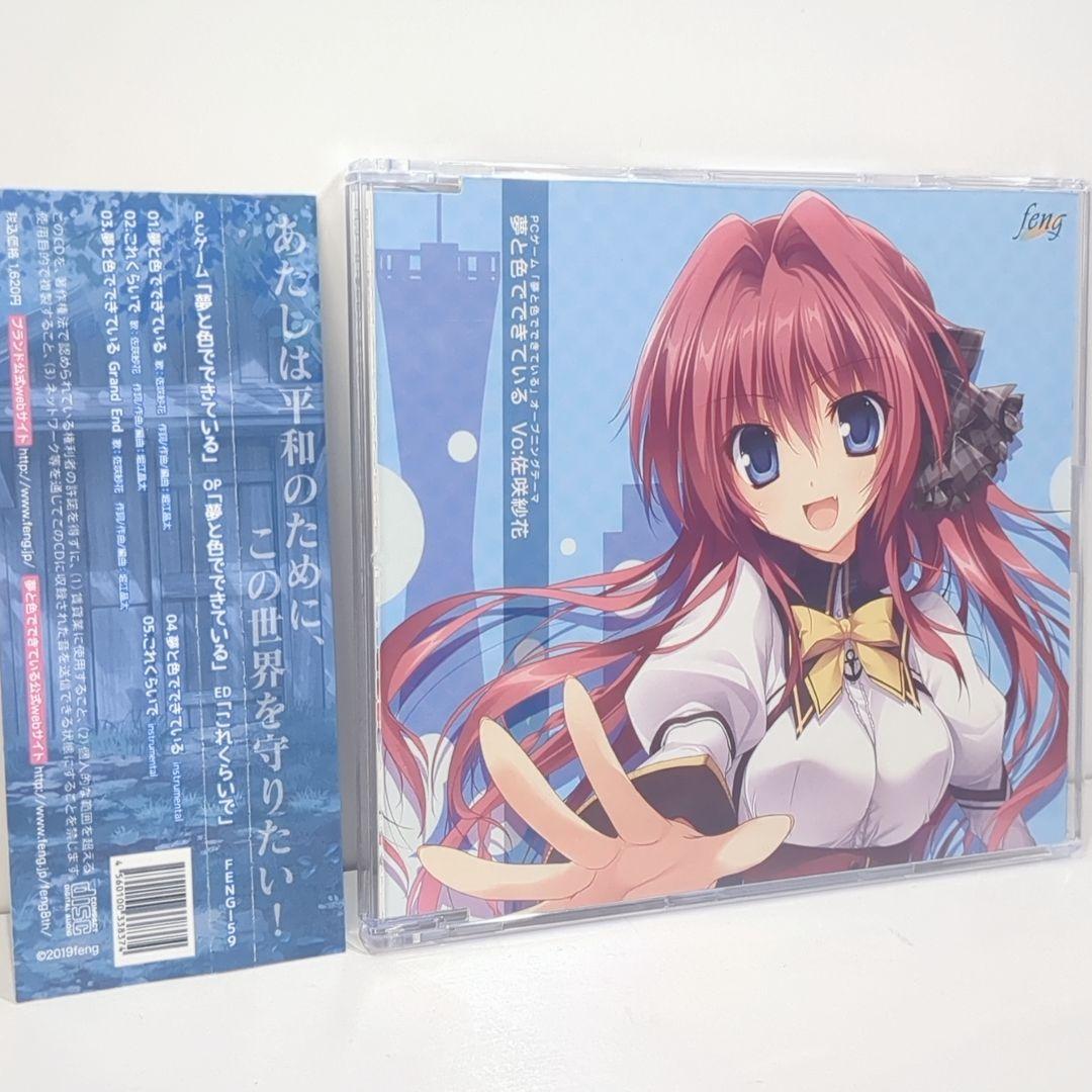 

[USED] Made of dreams and colors Saka Sasaki Kururu Aizuki Shota Horie Doujin music CD