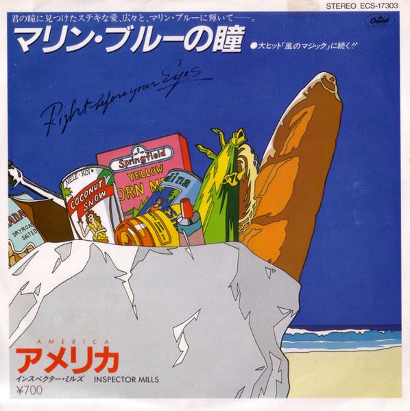 

7inch Record AMERICA - Right Before Your Eyes / Inspector ECS17303PROMO CAPITOL 1982 Japan Rock Used