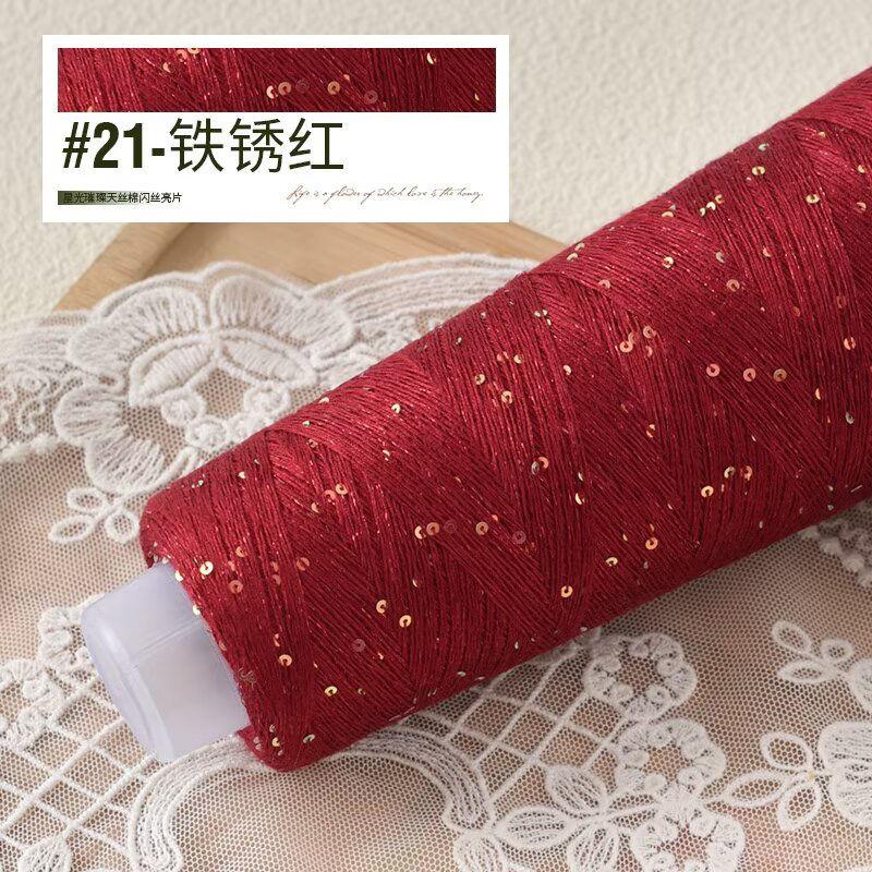 100G Yarn Colorful Beads Sequin Wiring Silk Wool Knitted Sweater DIY Hand-woven Thick Thread Material DIY Knitting