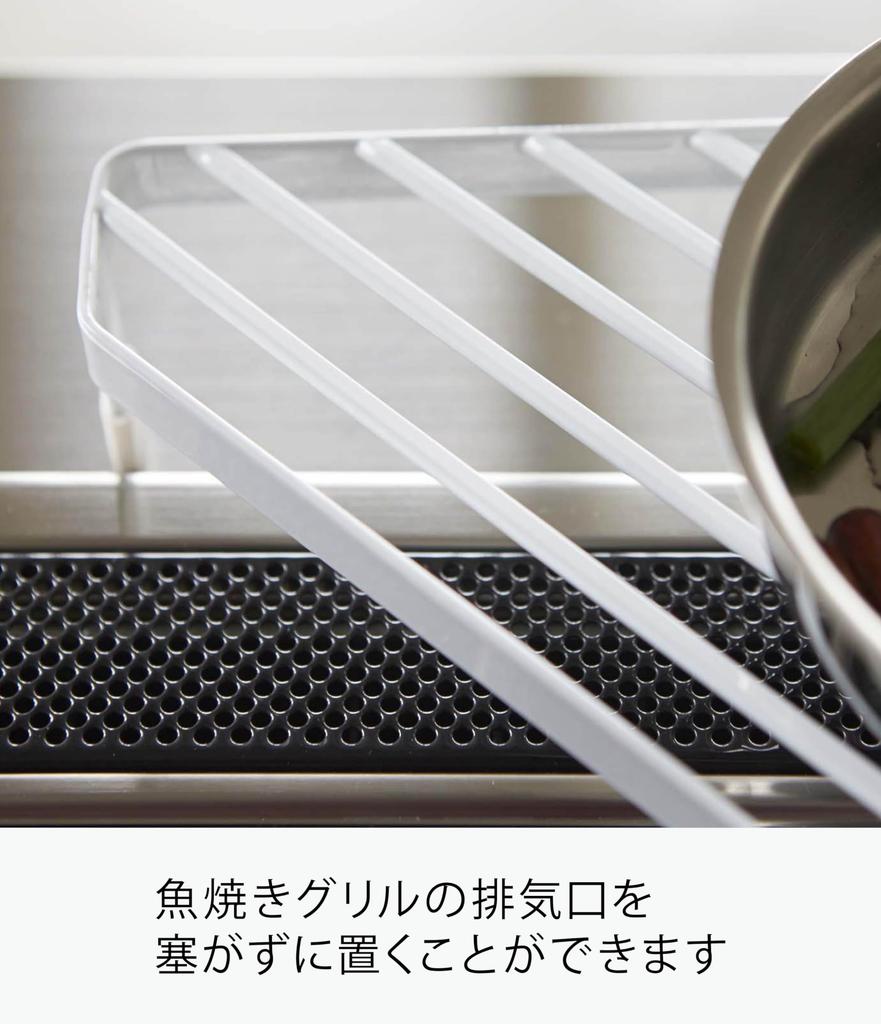 Yamazaki Industrial Stove Corner 2748 Rack, Tower, White,