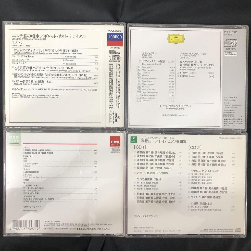 [USED] 11 Classical CDs Piano / Concerto / Two Pianos / Homage