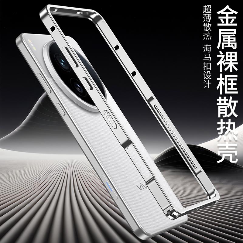 Cooling Case For Vivo X200 Ultra Case Aluminium Alloy Metal Border Medium Frame Phone Cover For Vivo X 200 X200Ultra 5G