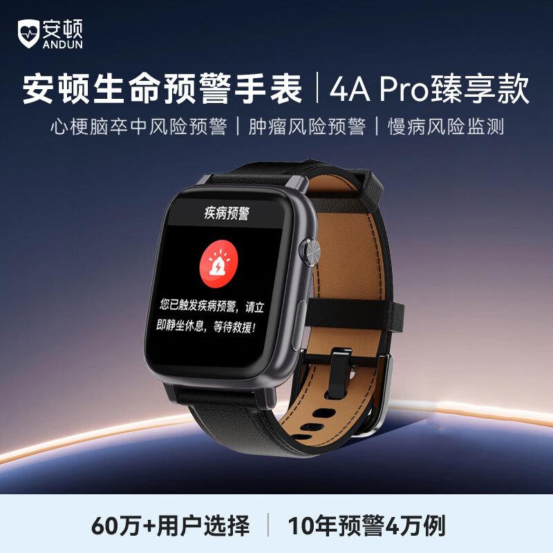 Andun 4A Pro Smart Alert Watch (CN version)