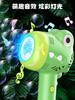 Children'S Bubble Machine Girls Fully Automatic Handheld New Electric Boys' Toy Gun Supplement
