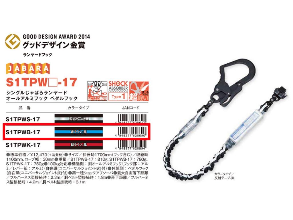 KH Accordion Blade Aluminum Swivel Pedal 17" Black/Blue Line S1TPWB-17