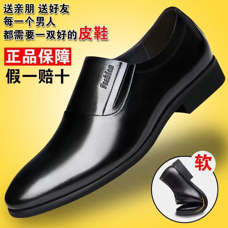 Leather shoes men's business dress leather shoes men's casual foot cover high-end soft-soled leather shoes
