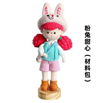 Gril Crochet Kit DIY Doll Crocheting Kitsmaterial Gift Knitting Wool Crochet New Popcorn Sister Accessories Non-finished Product