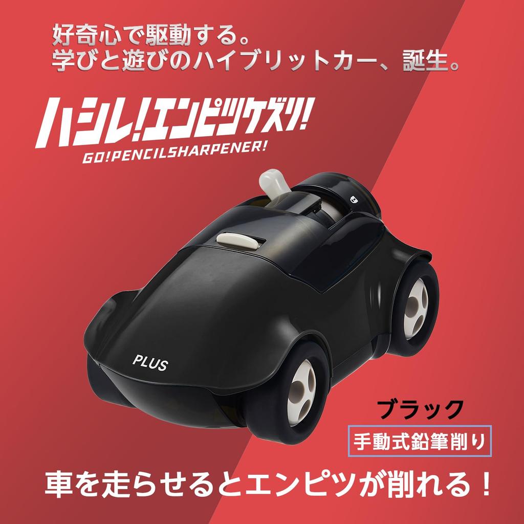 Exclusive Plus Pencil Pencil Black [Amazon Color] Sharpener, Sharpen! Sharpen! FS-660 84-083
