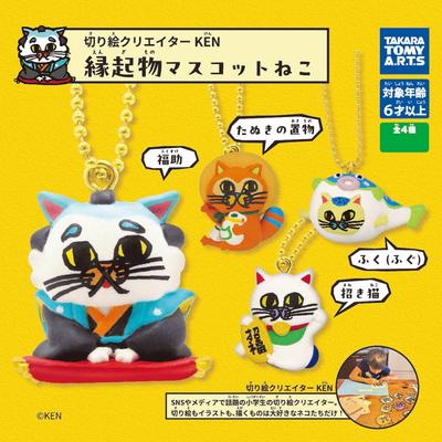 Null Kirigami Creator Ken Glückskatze Maskottchen 1 Box 8 Stück