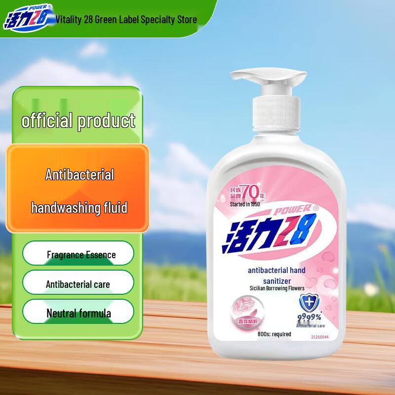 Vitality 28 Мягкое антибактериальное мыло для рук, Цветок сицилийского апельсина