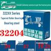 322XX Series Bearing Steel Tapered Roller for Automotive Hub, Transmission, Differential, and Agricultural Machinery.