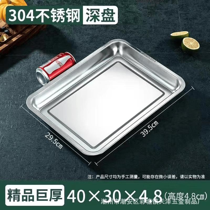 Mingzhanxuan 304 Stainless Steel Rectangular Food Tray