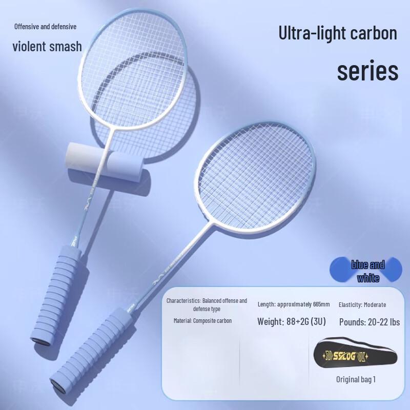 Ayoub Carbon Fiber Ultralight Badminton Racket Set