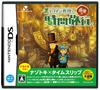 Professor Layton and the Last Time Travel (No Bonus Features)