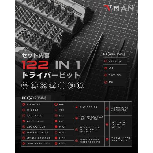 VMAN Precision Screwdriver Set, 128-in-1 Magnetic Screwdriver Set with S2 Alloy Steel, Flathead Screwdriver, Phillips Screwdriver, 5-Star Screwdriver,