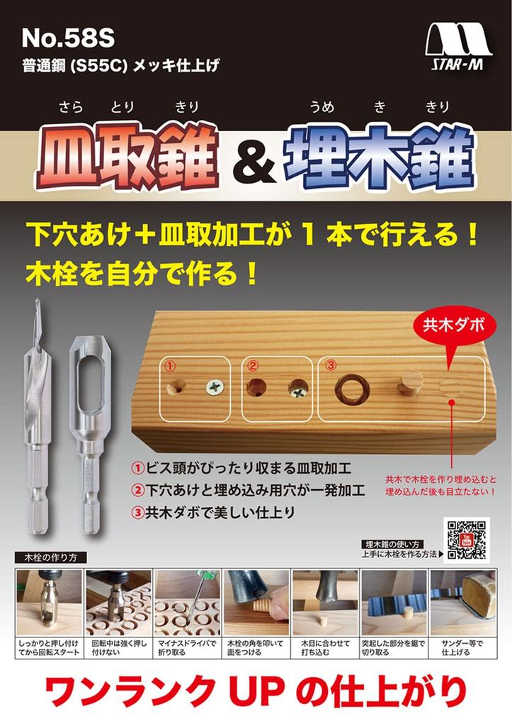 Countersunk Drill X 10 Star-M 58S-3510 3.5