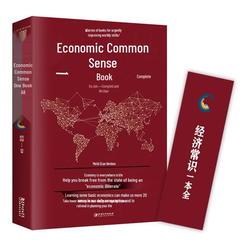Mastering Economic Common Sense: Practical Insights for Solving Life s Challenges 9787548054245